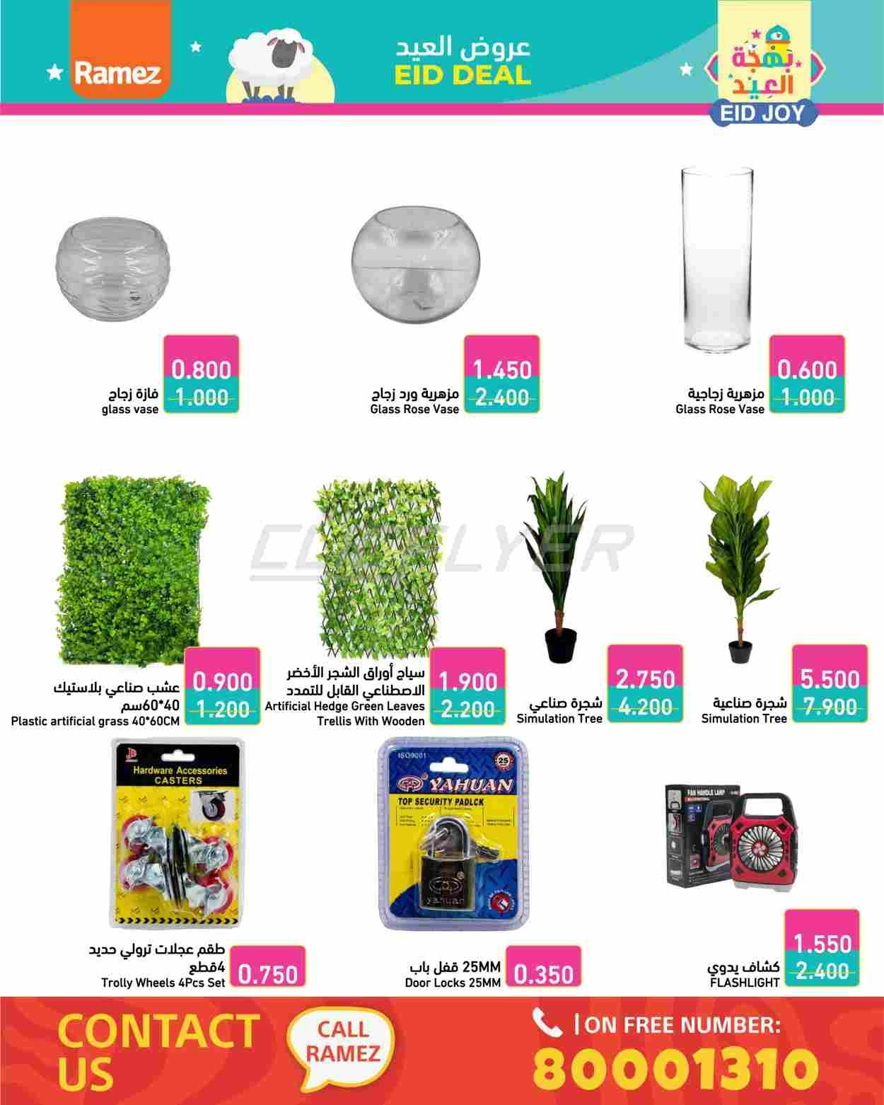 offerimage