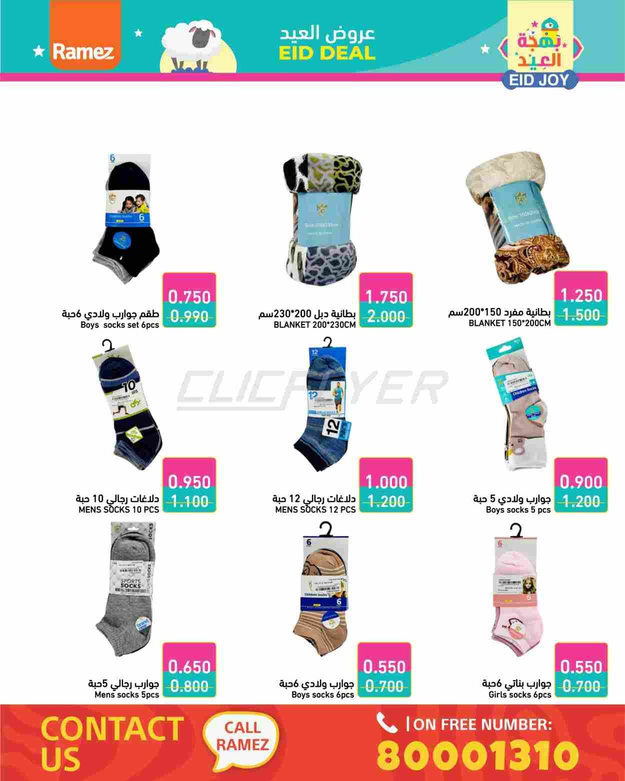 offerimage