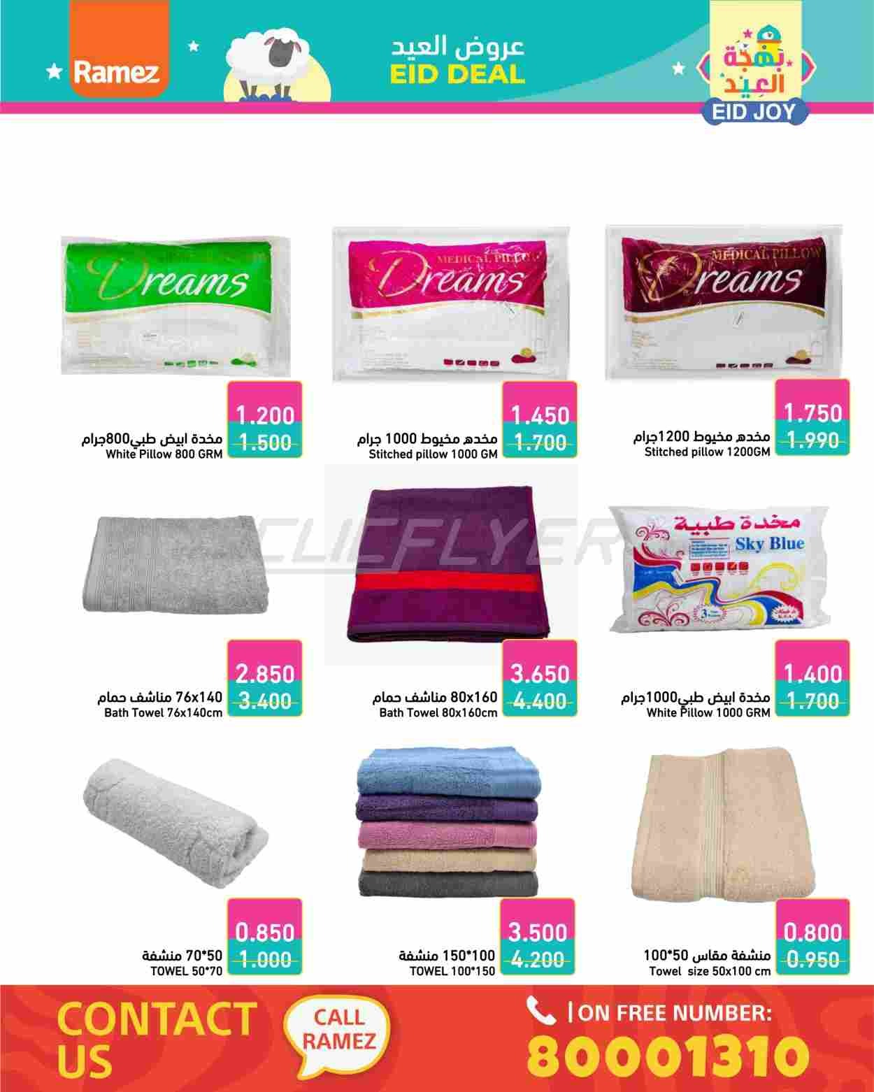 offerimage