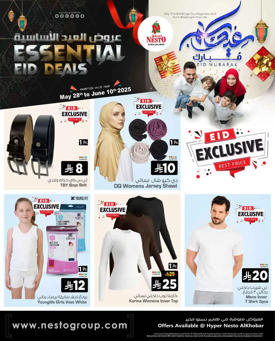 offerimage