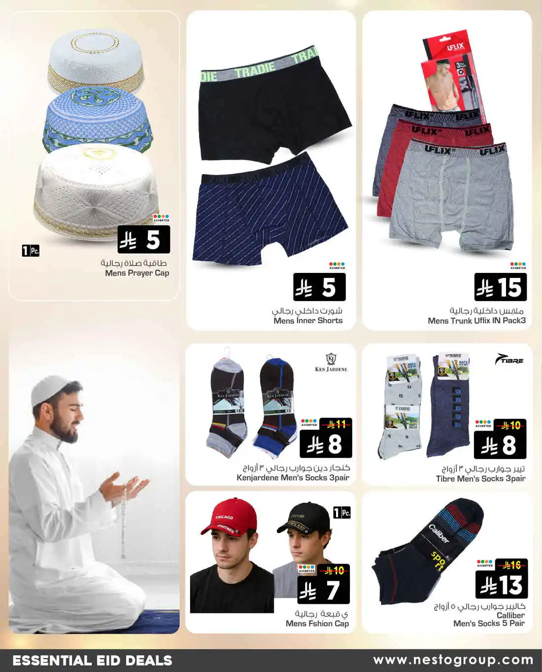 offerimage