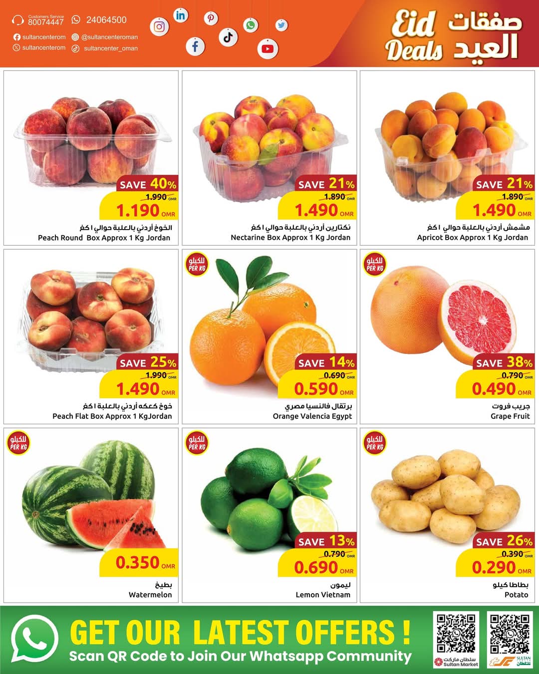 offerimage