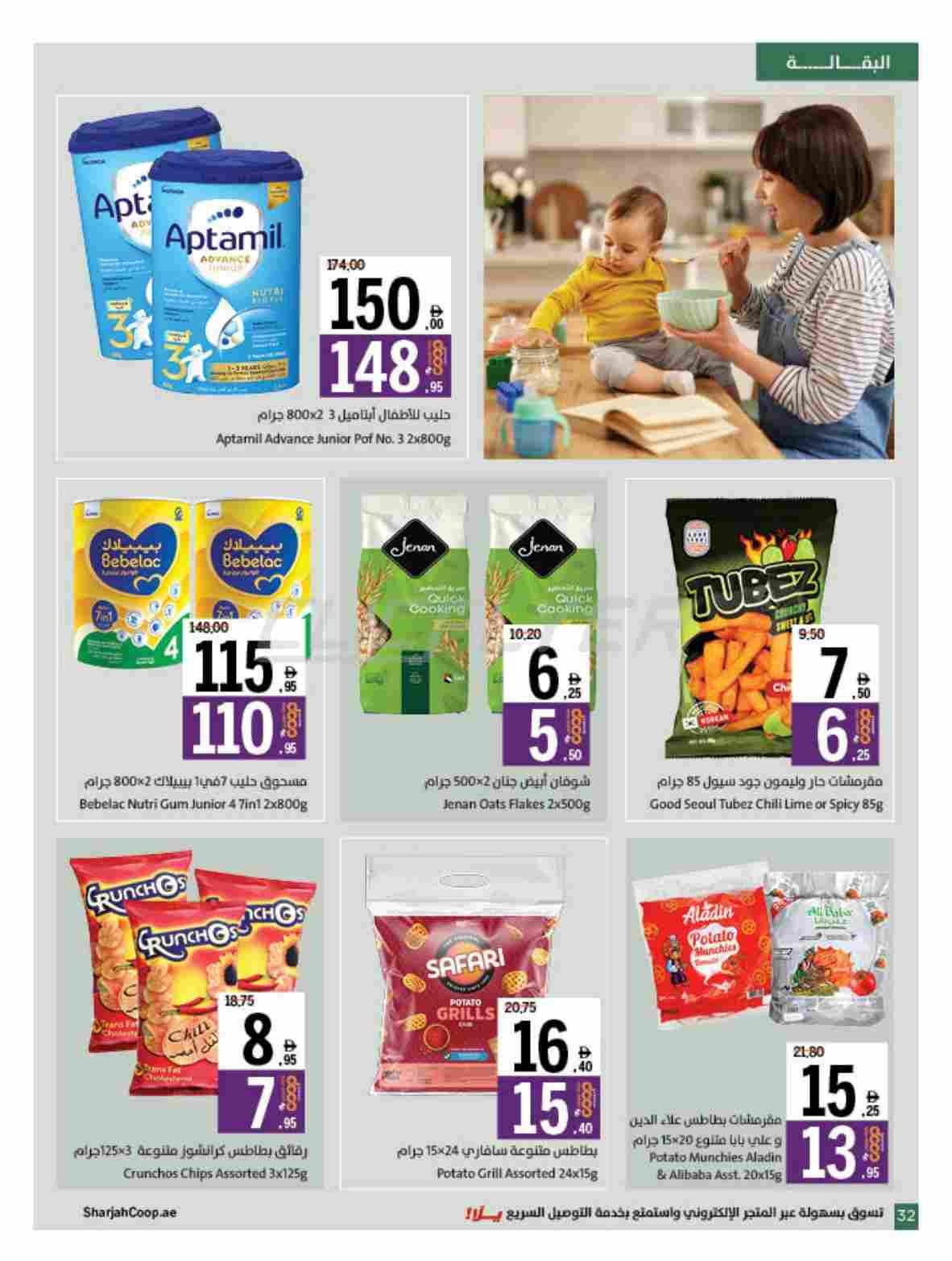 offerimage