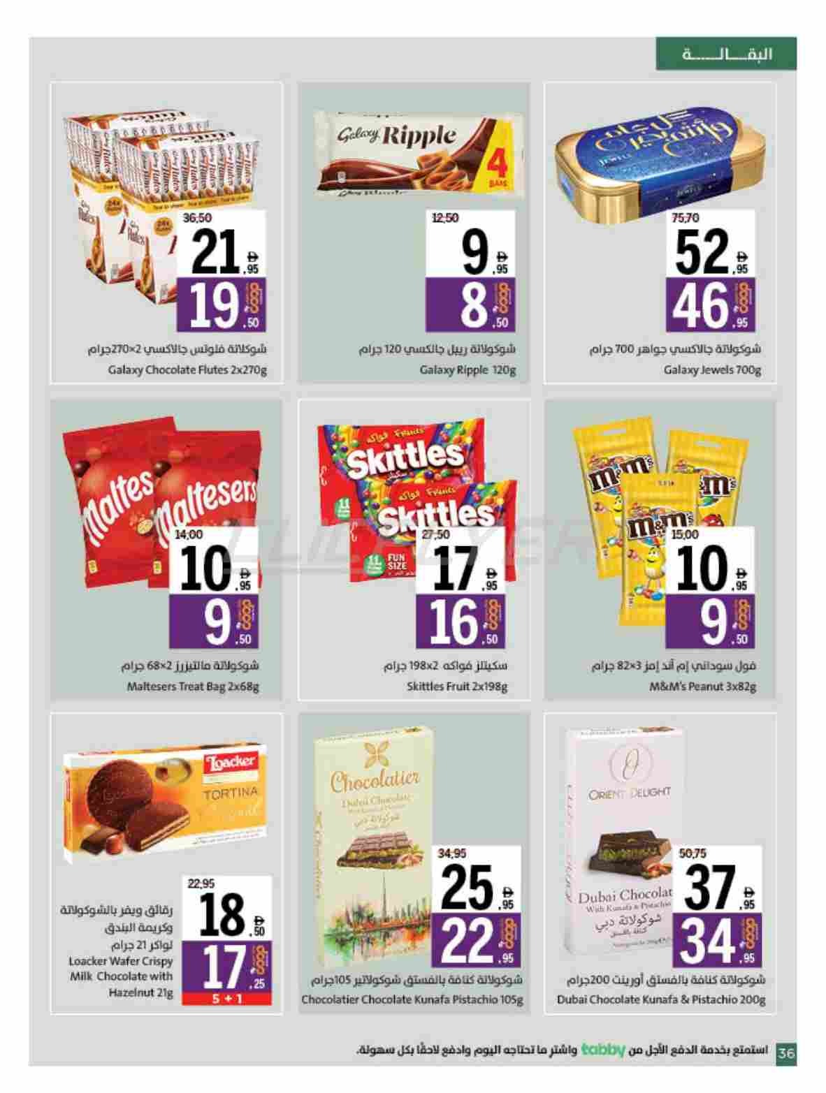 offerimage