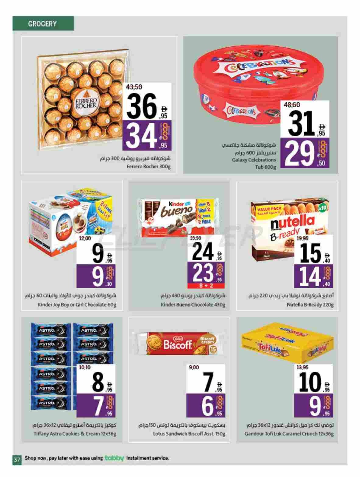 offerimage