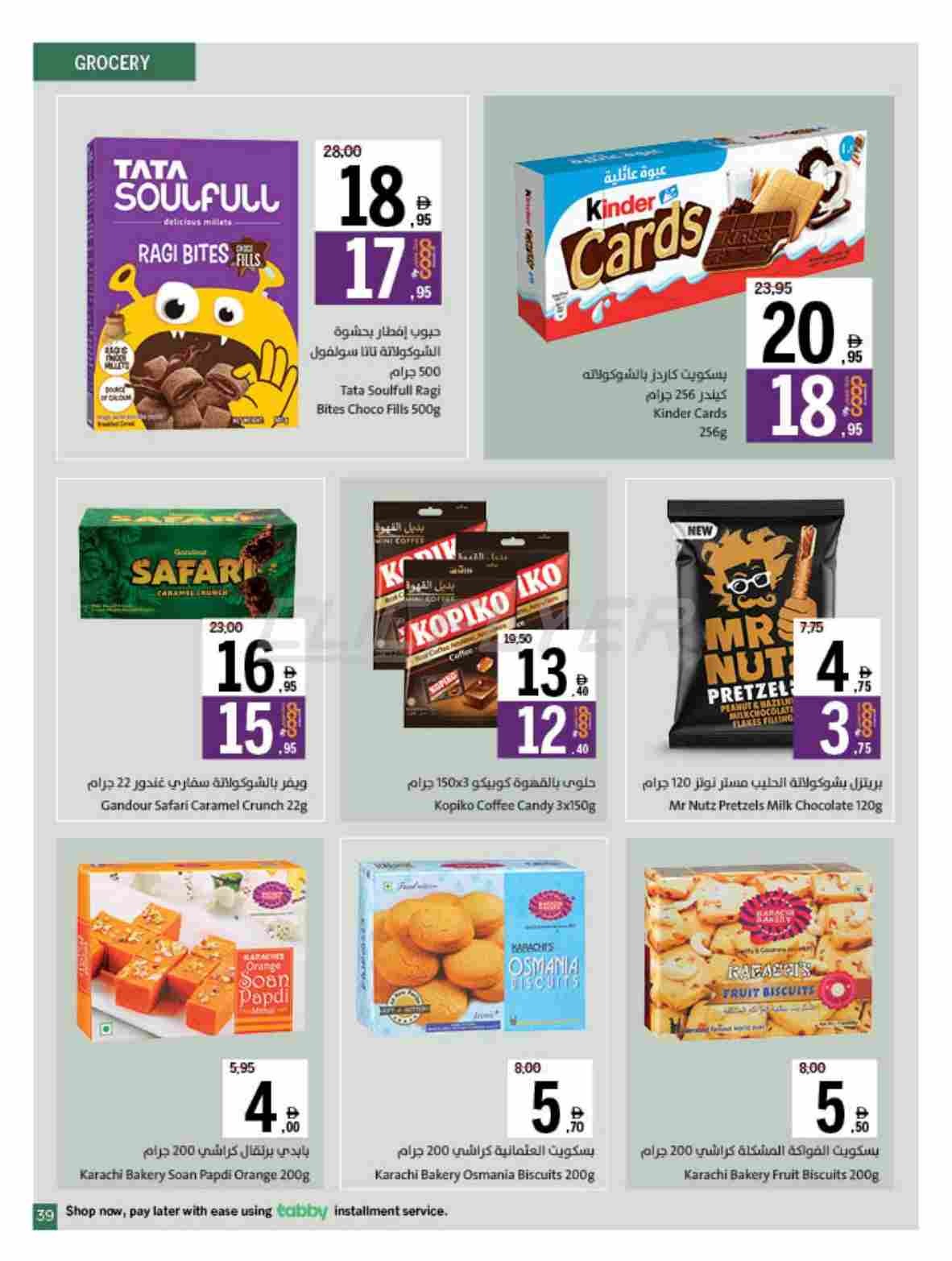 offerimage