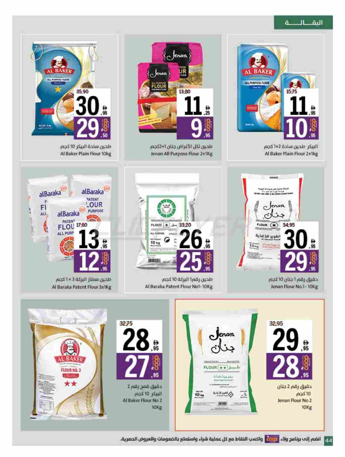 offerimage