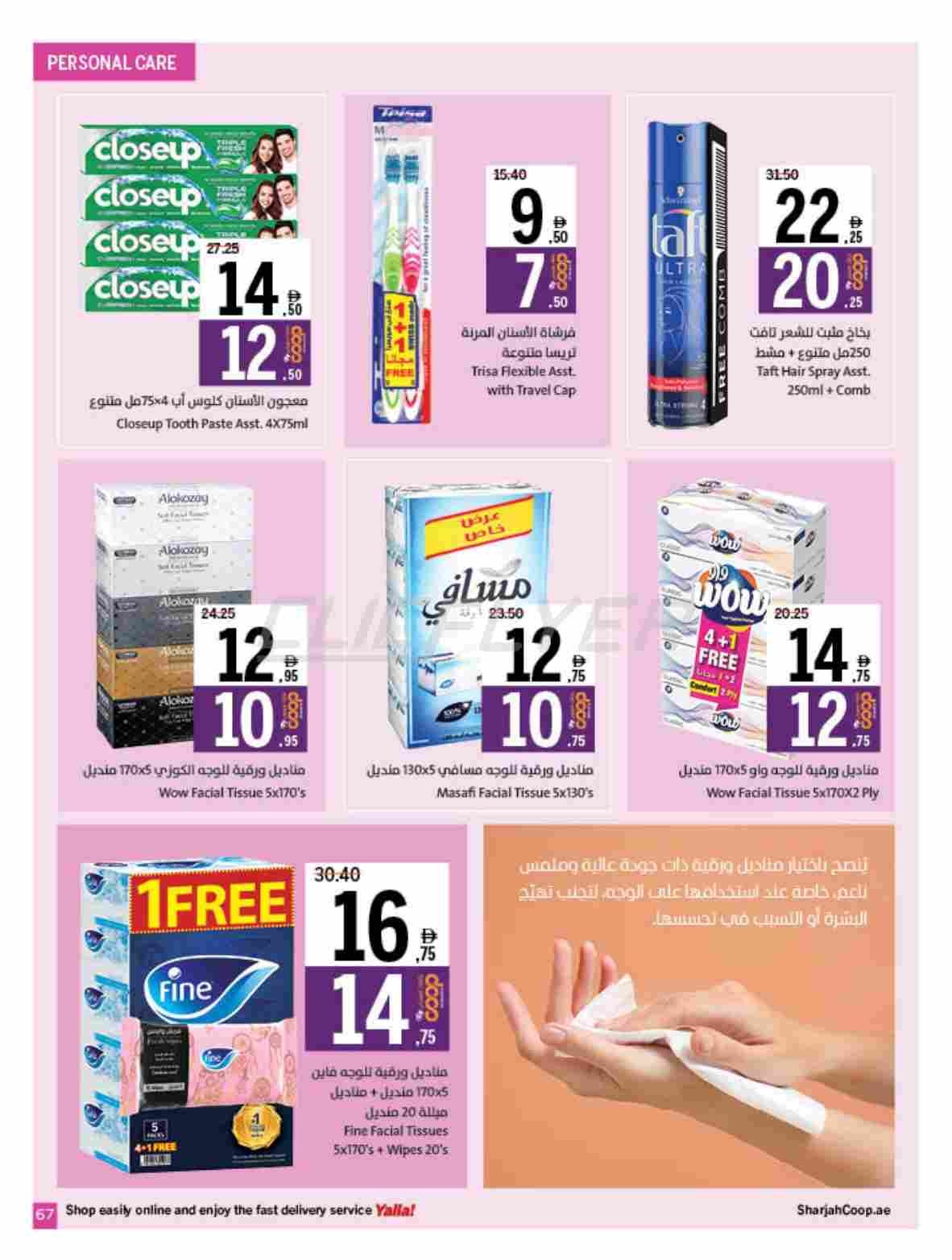 offerimage