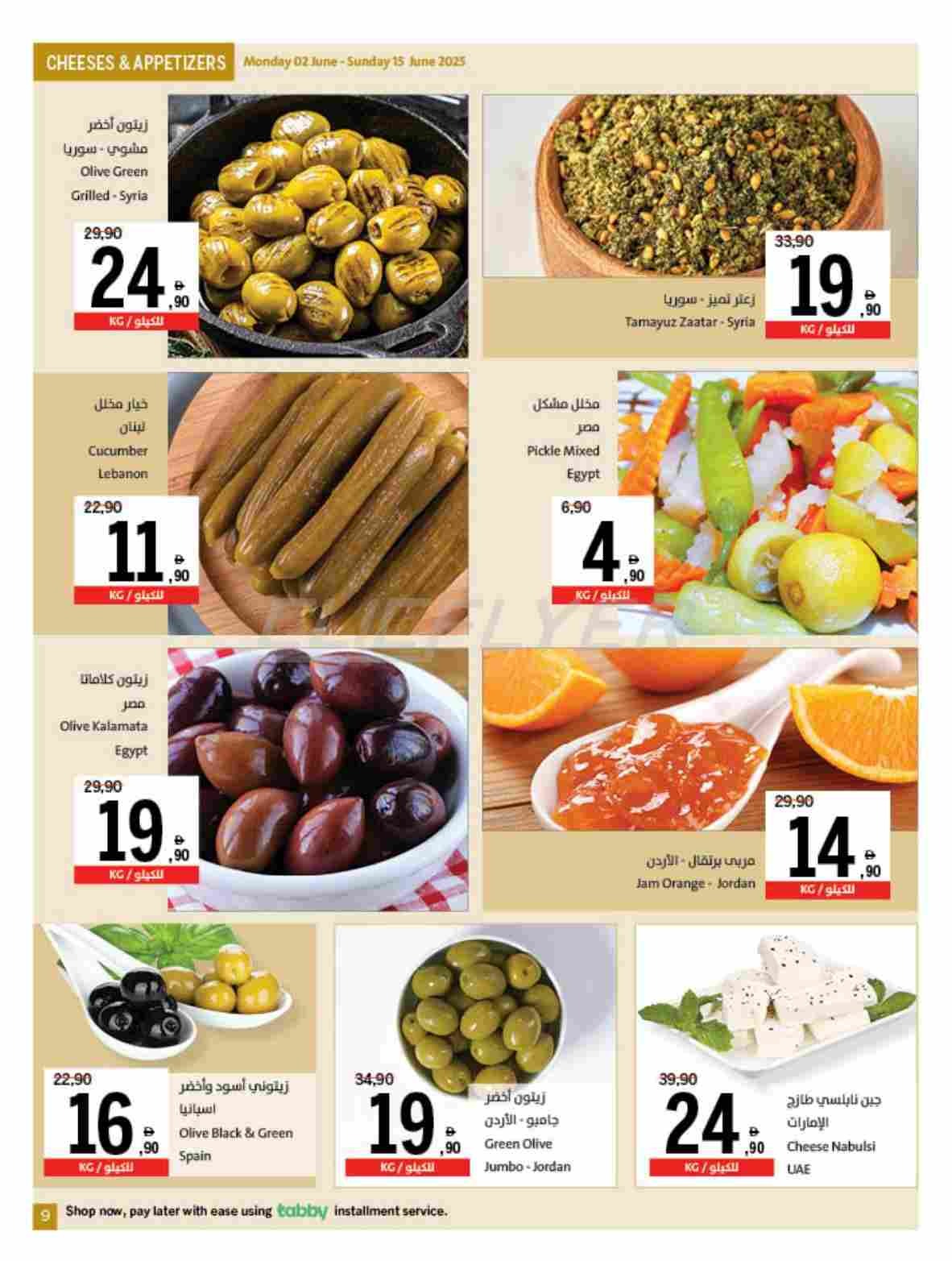 offerimage