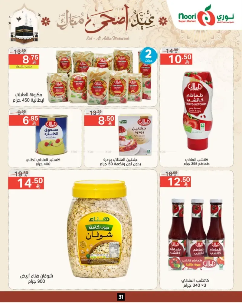 offerimage