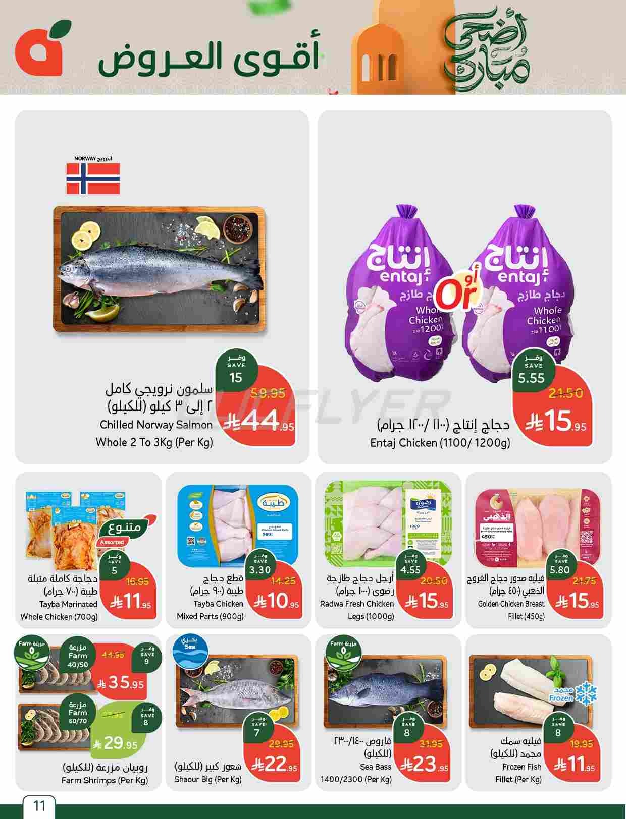 offerimage