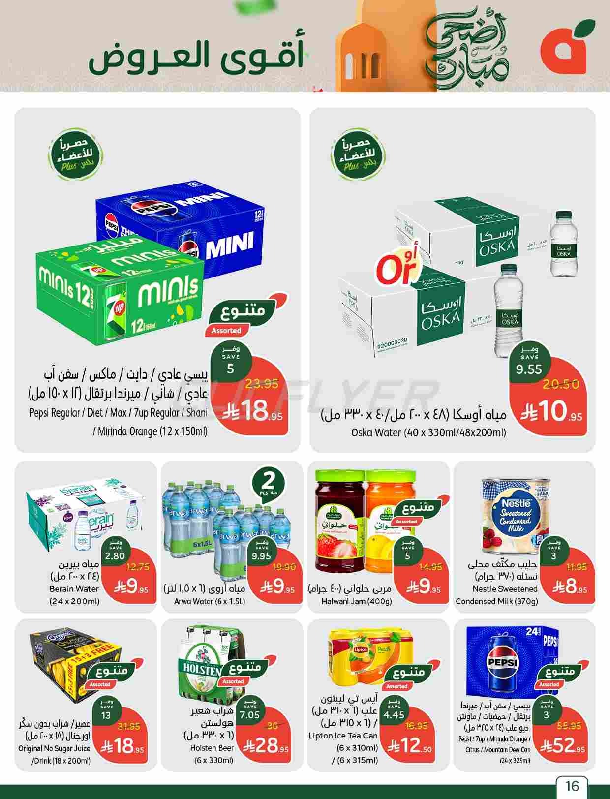 offerimage