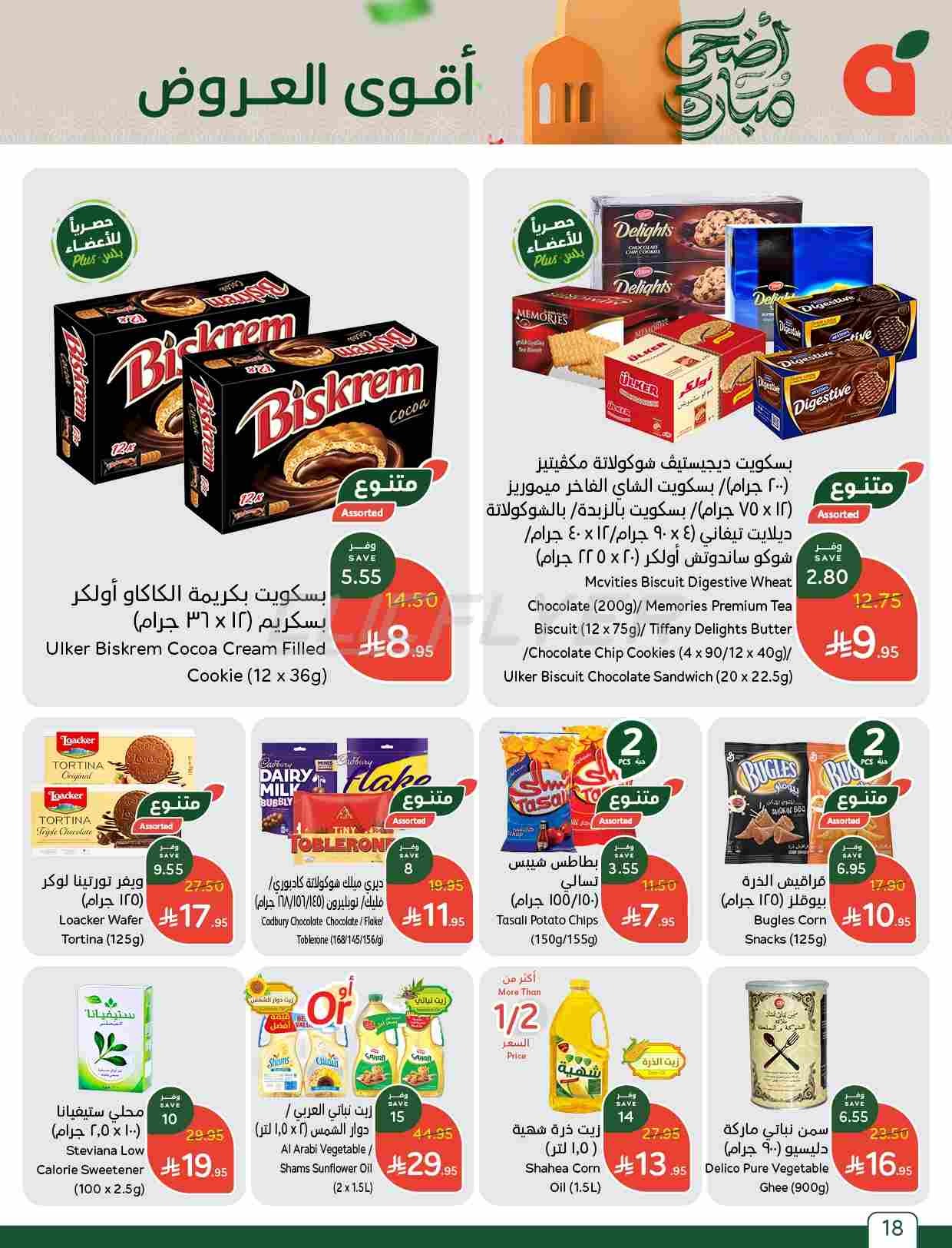 offerimage