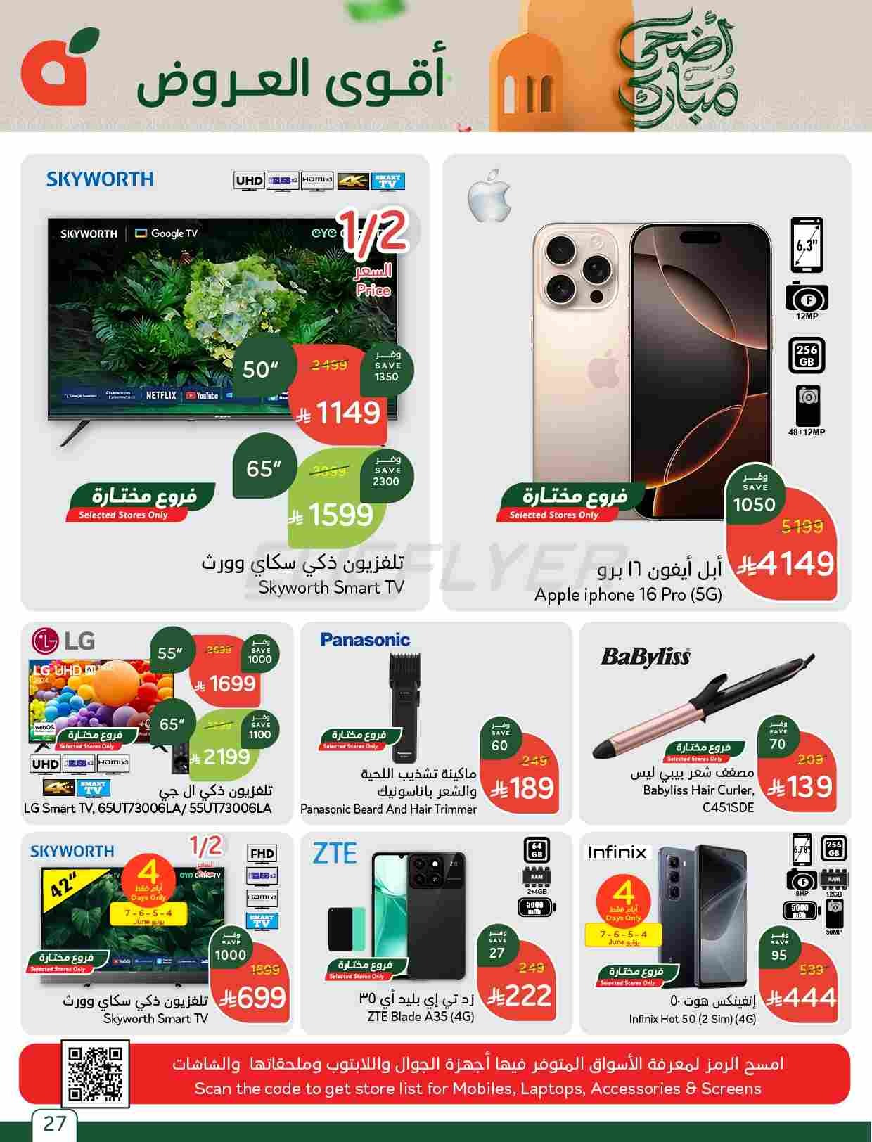 offerimage