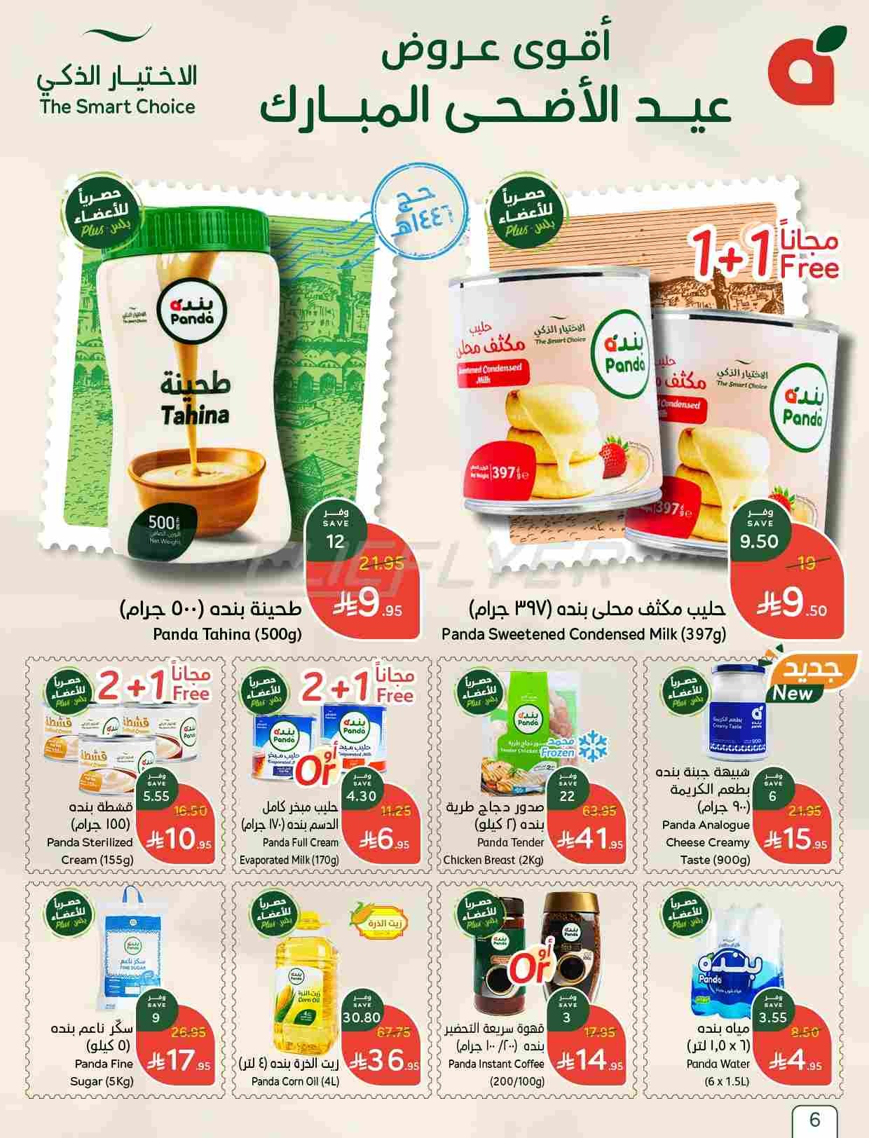 offerimage