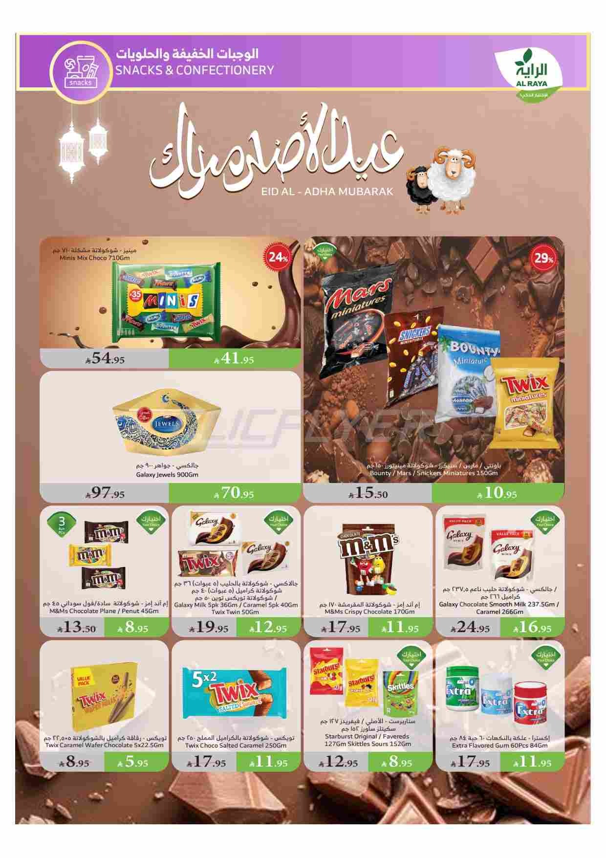offerimage