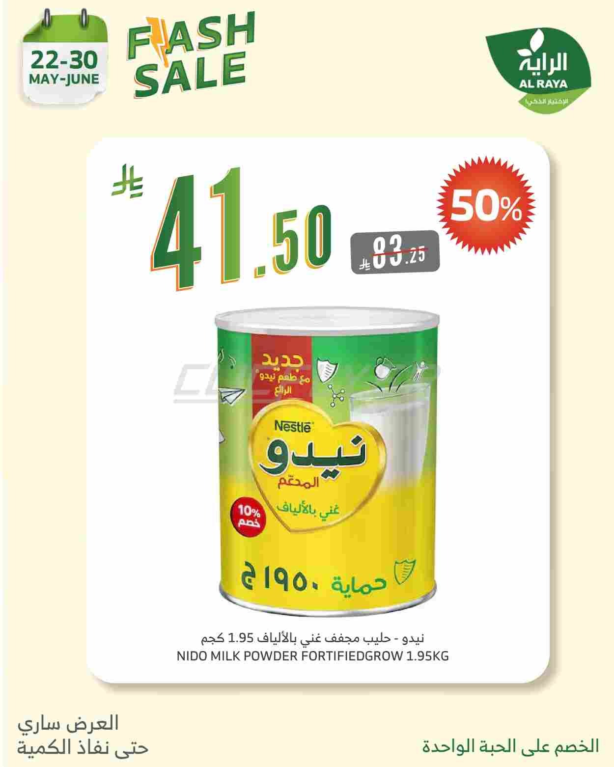 offerimage