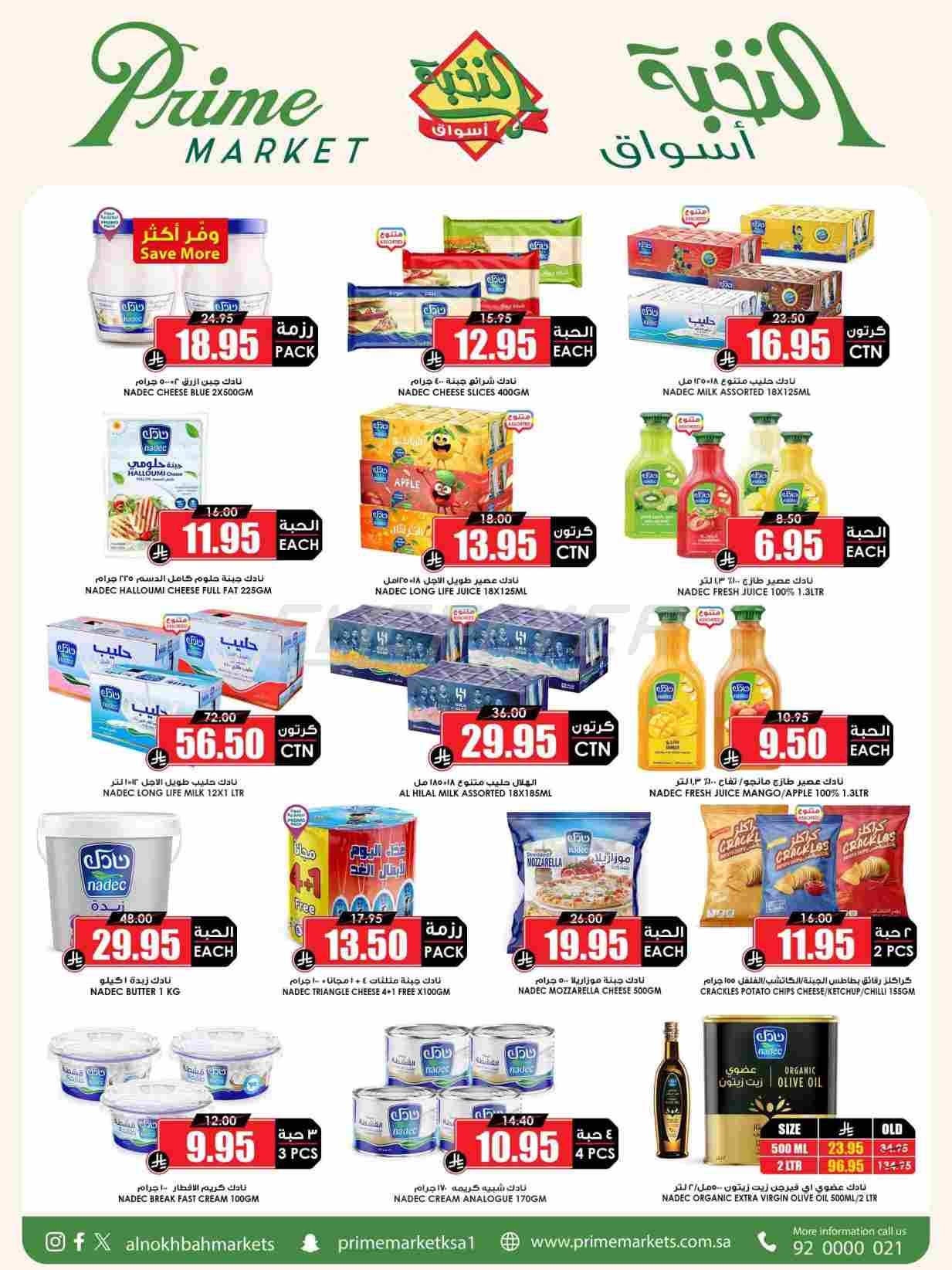 offerimage