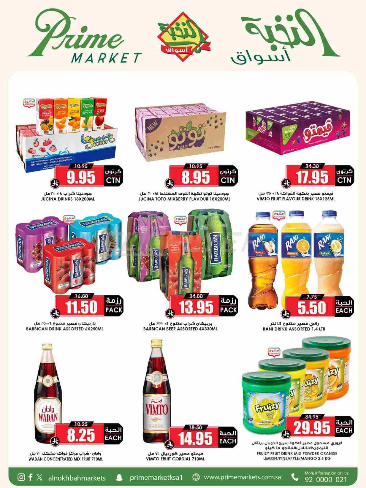 offerimage