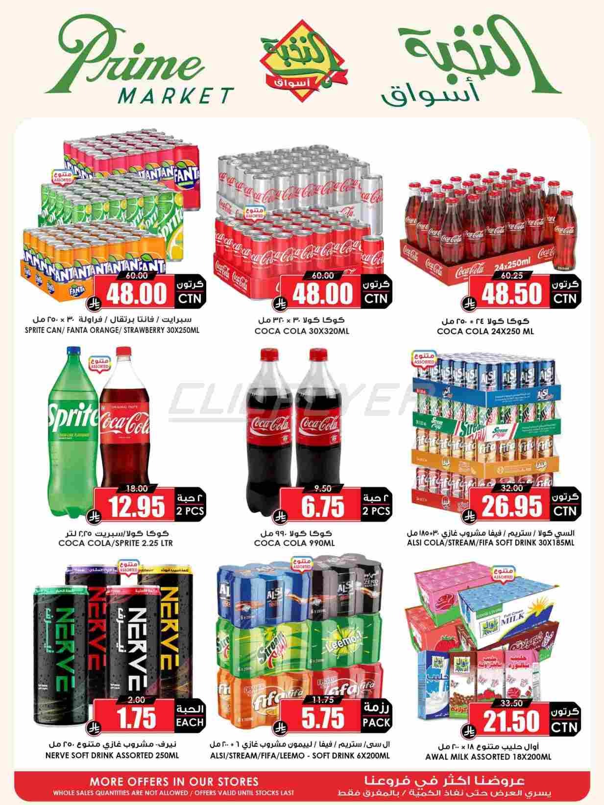 offerimage