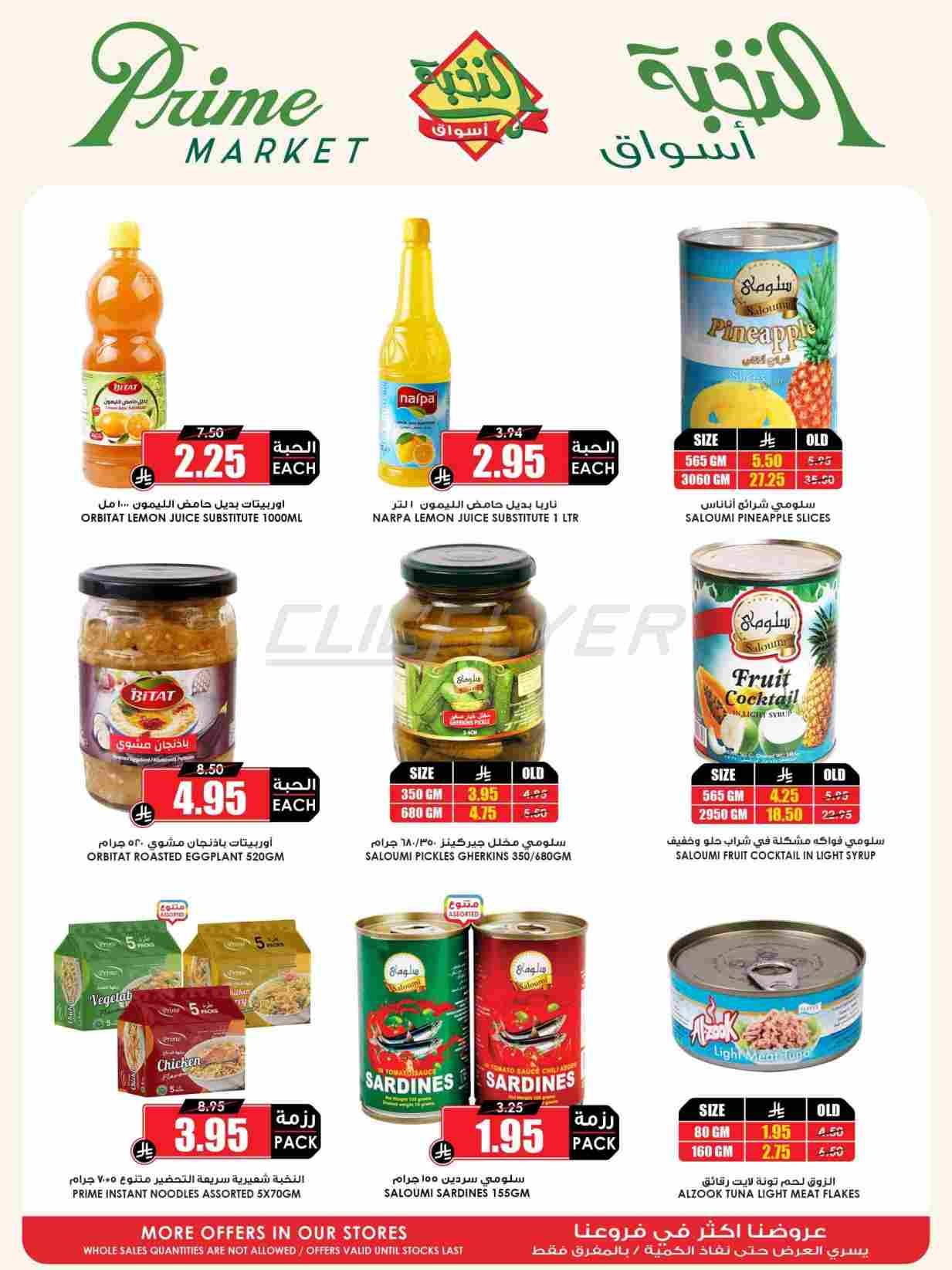 offerimage
