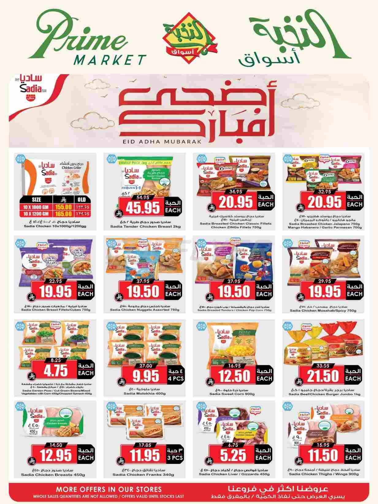 offerimage