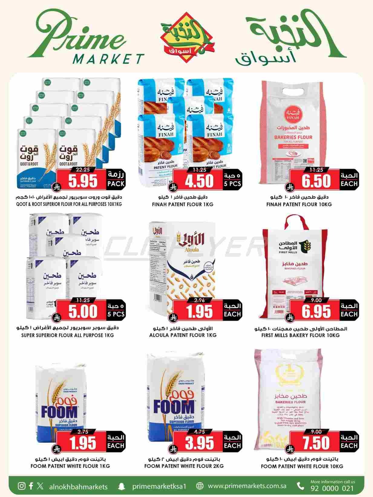 offerimage