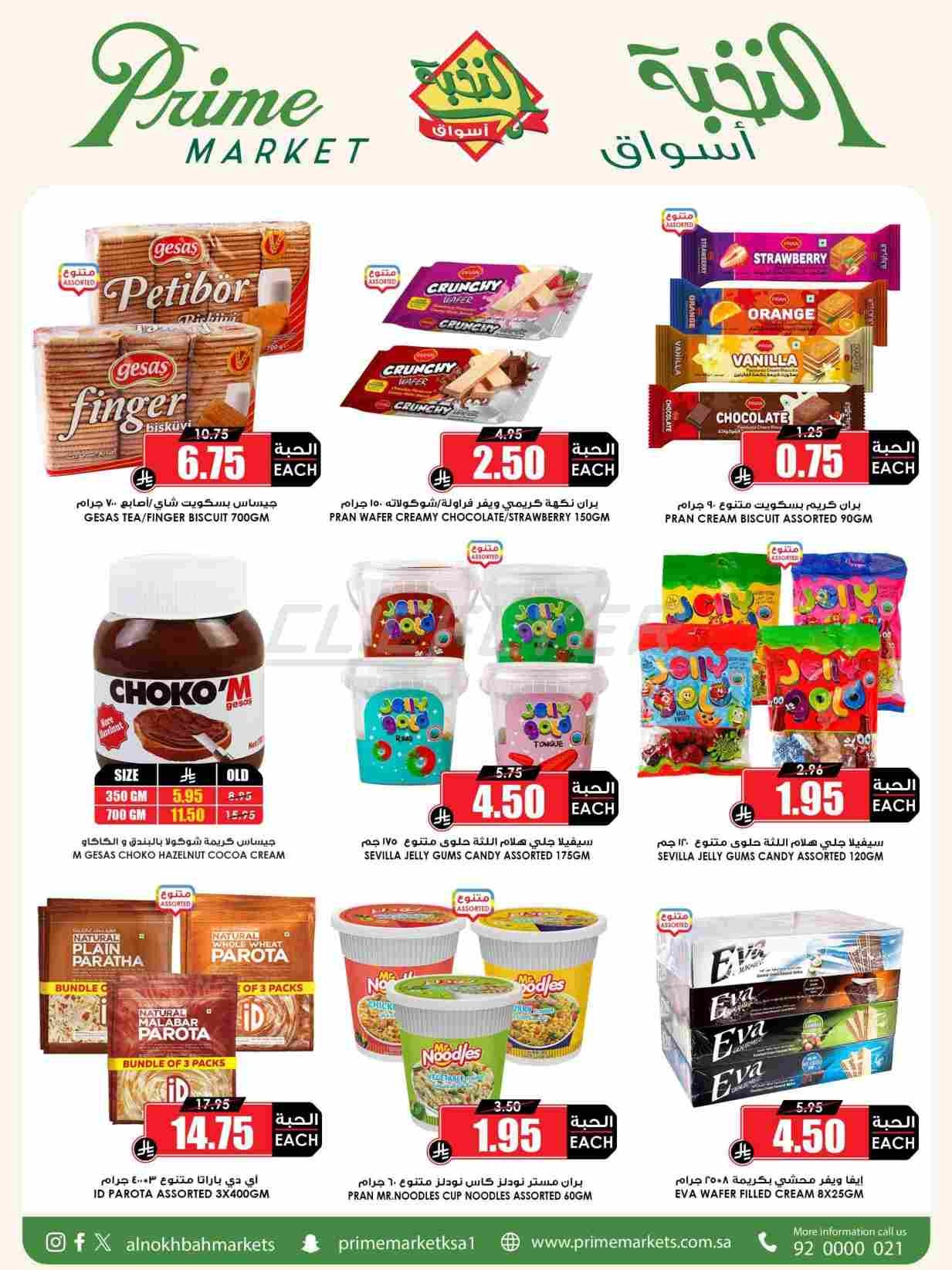 offerimage
