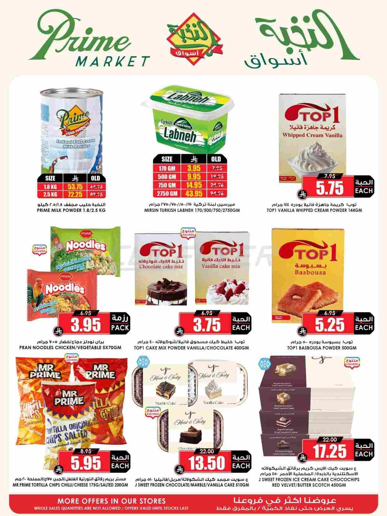 offerimage