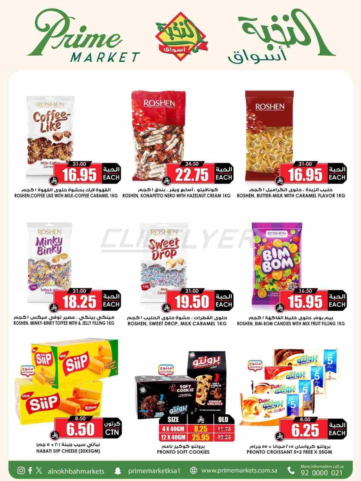 offerimage