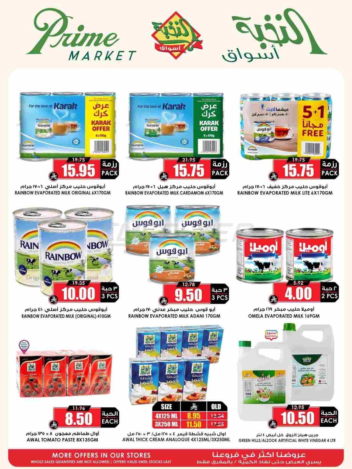 offerimage