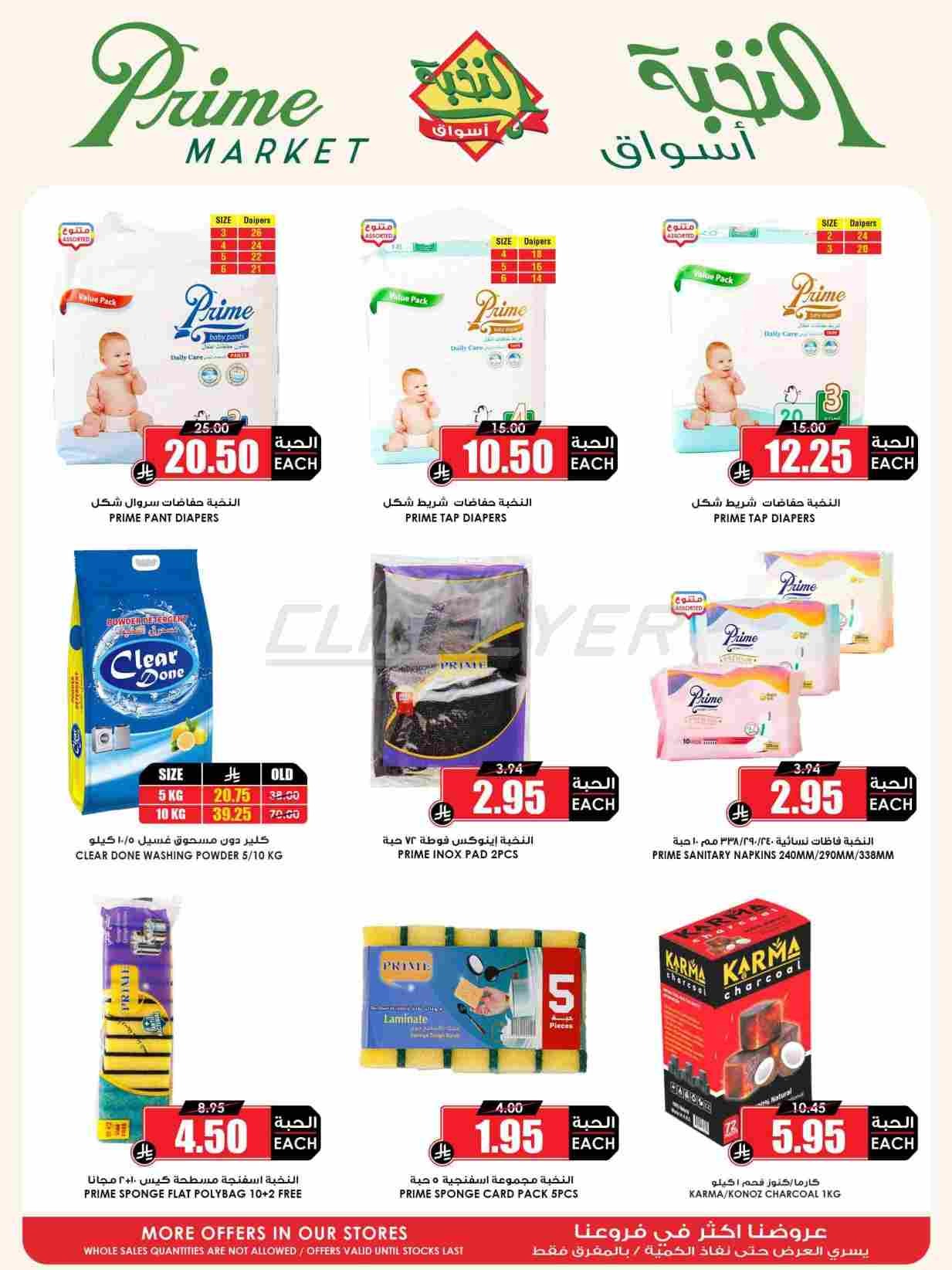 offerimage