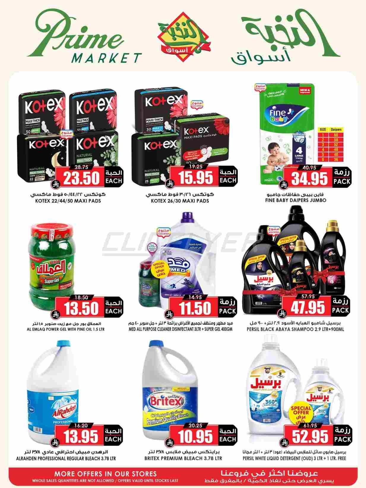 offerimage