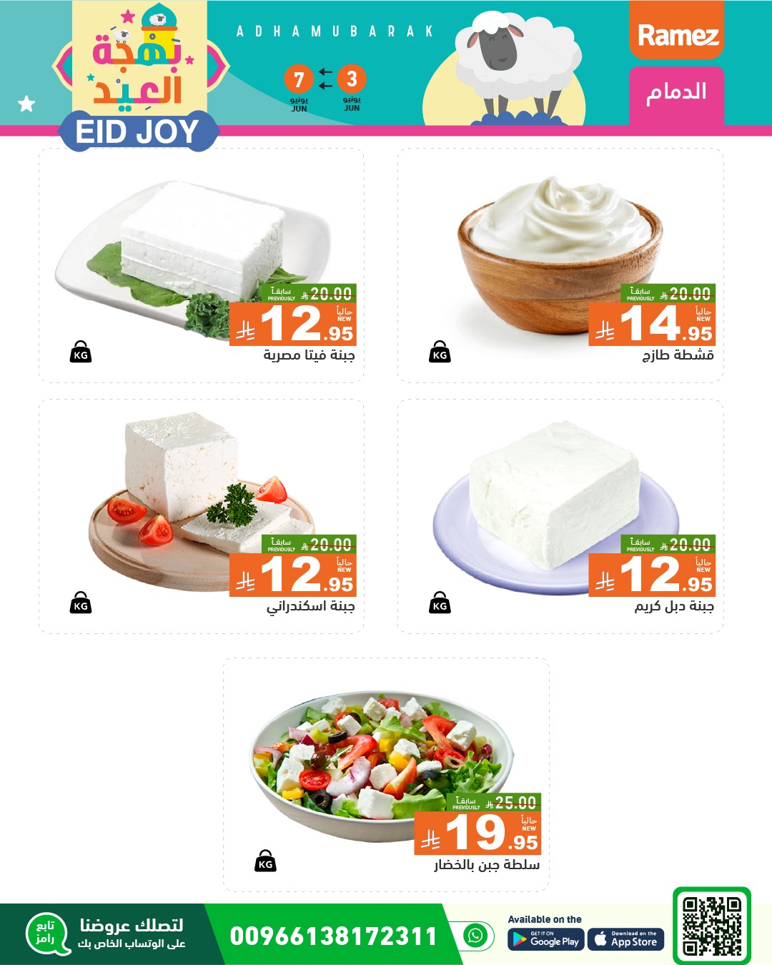 offerimage