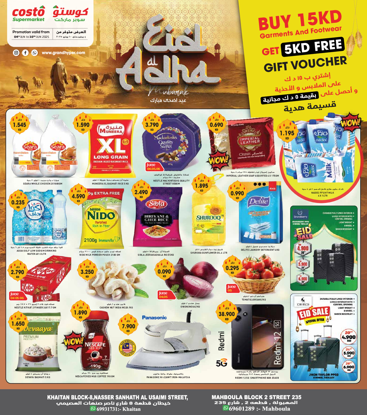 offerimage