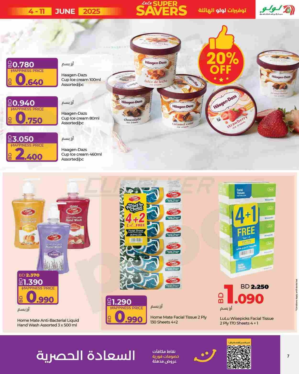 offerimage