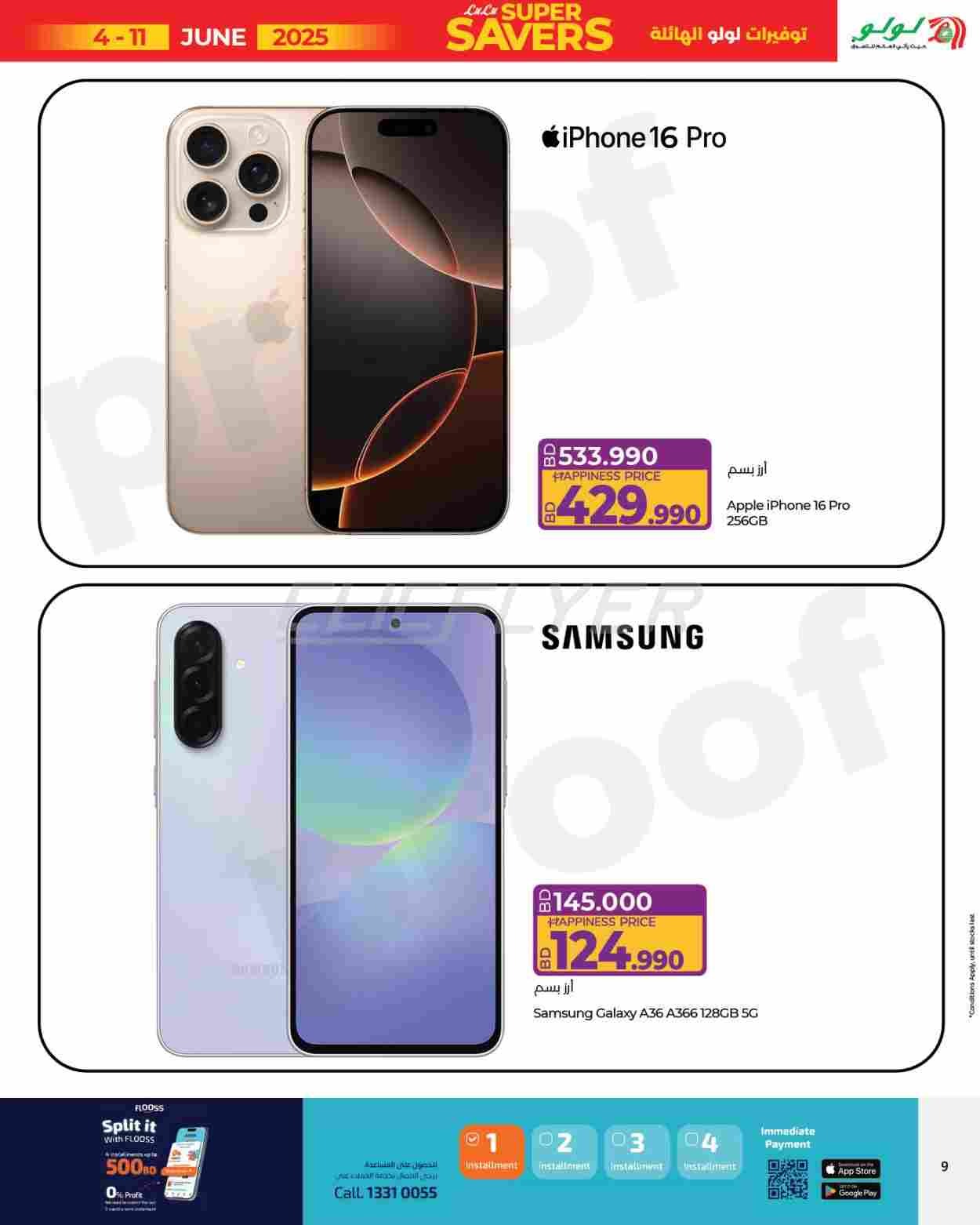 offerimage
