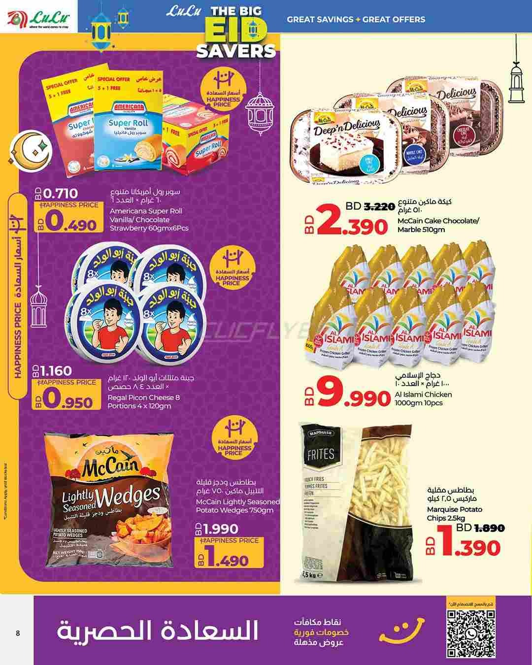 offerimage