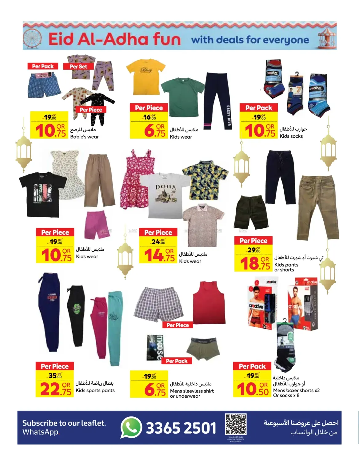 offerimage