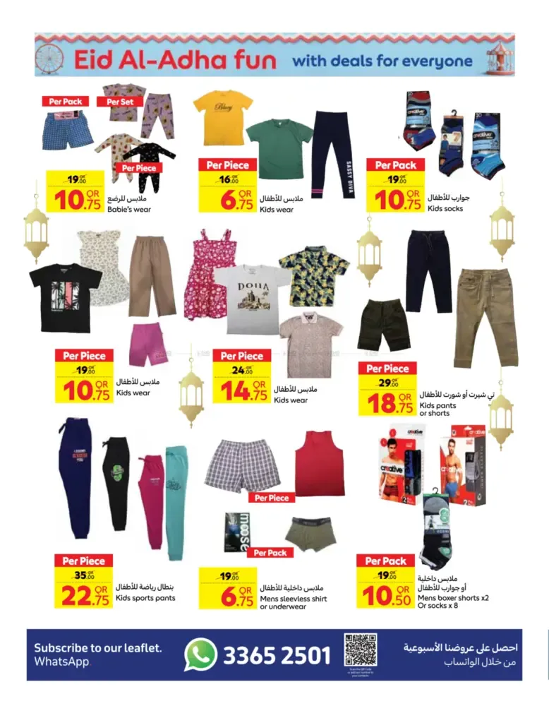 offerimage