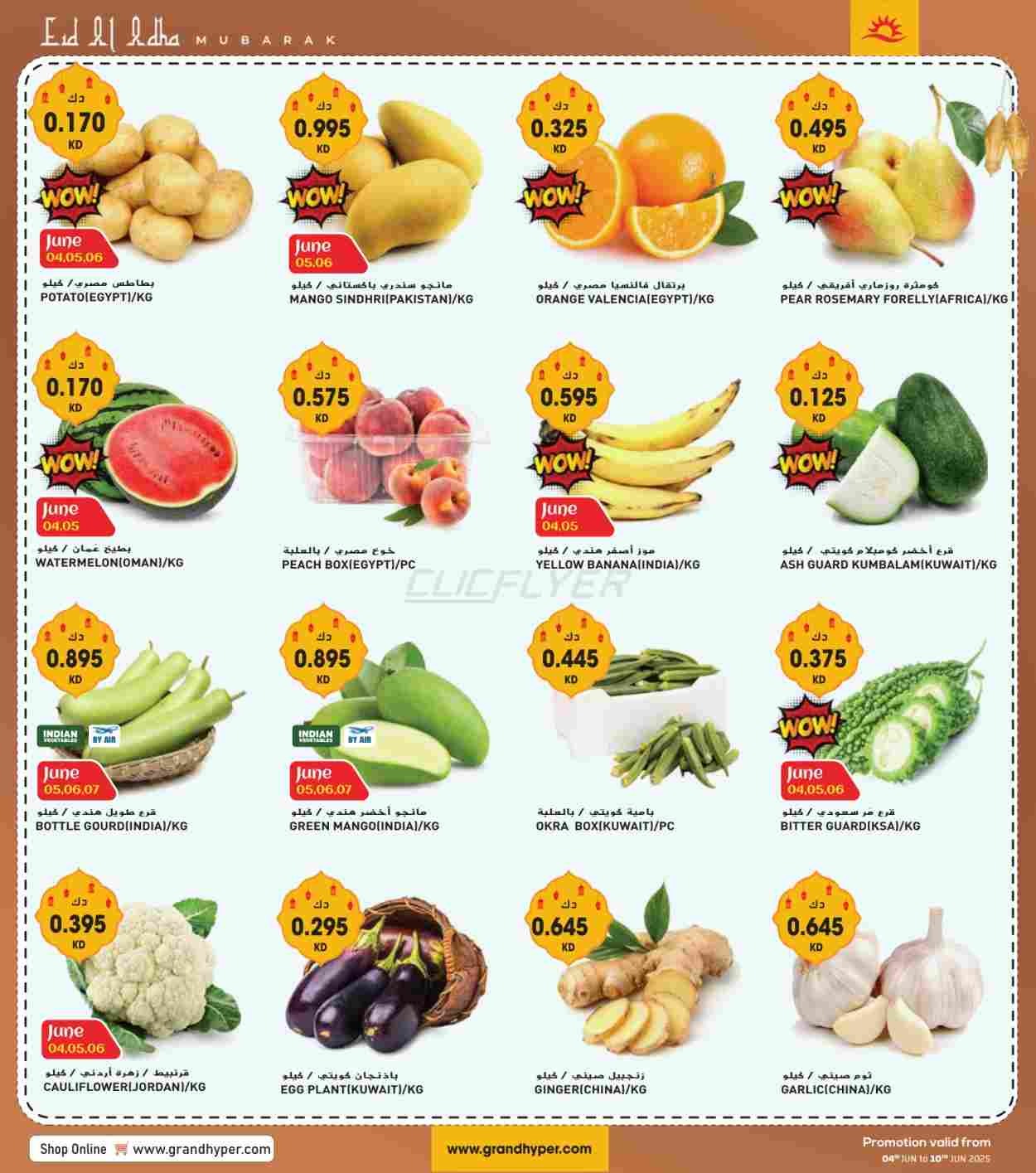 offerimage
