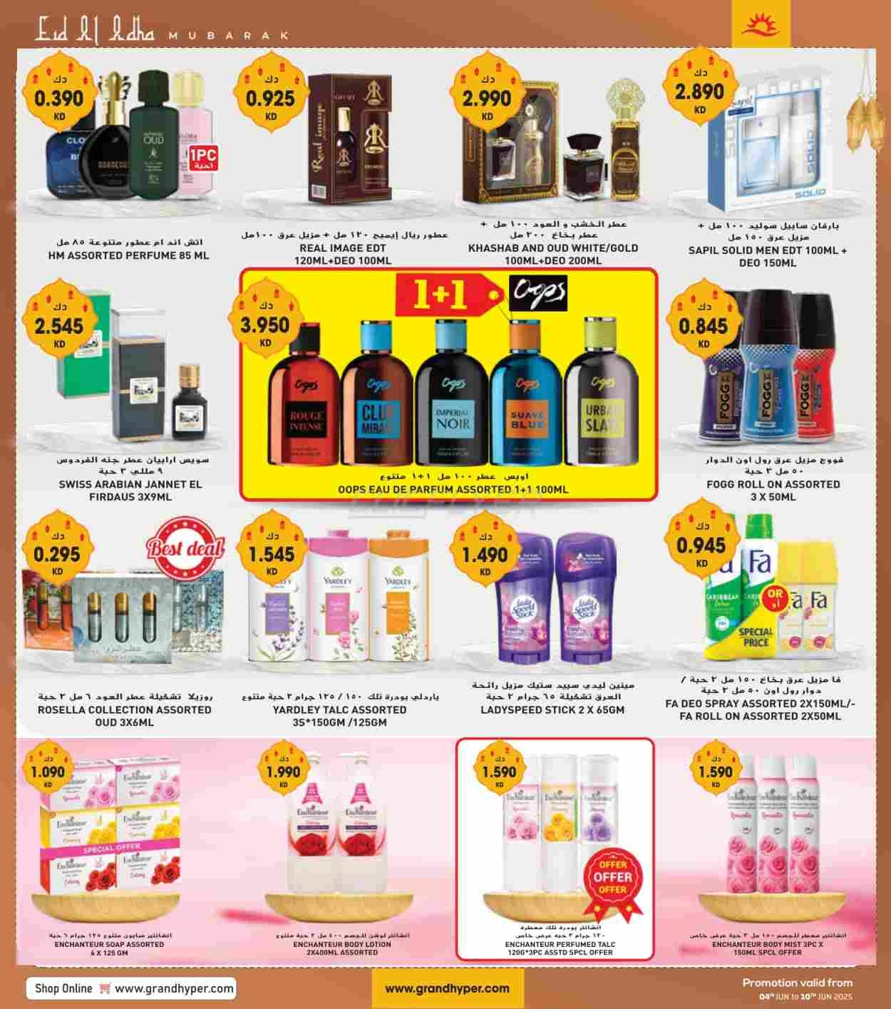 offerimage
