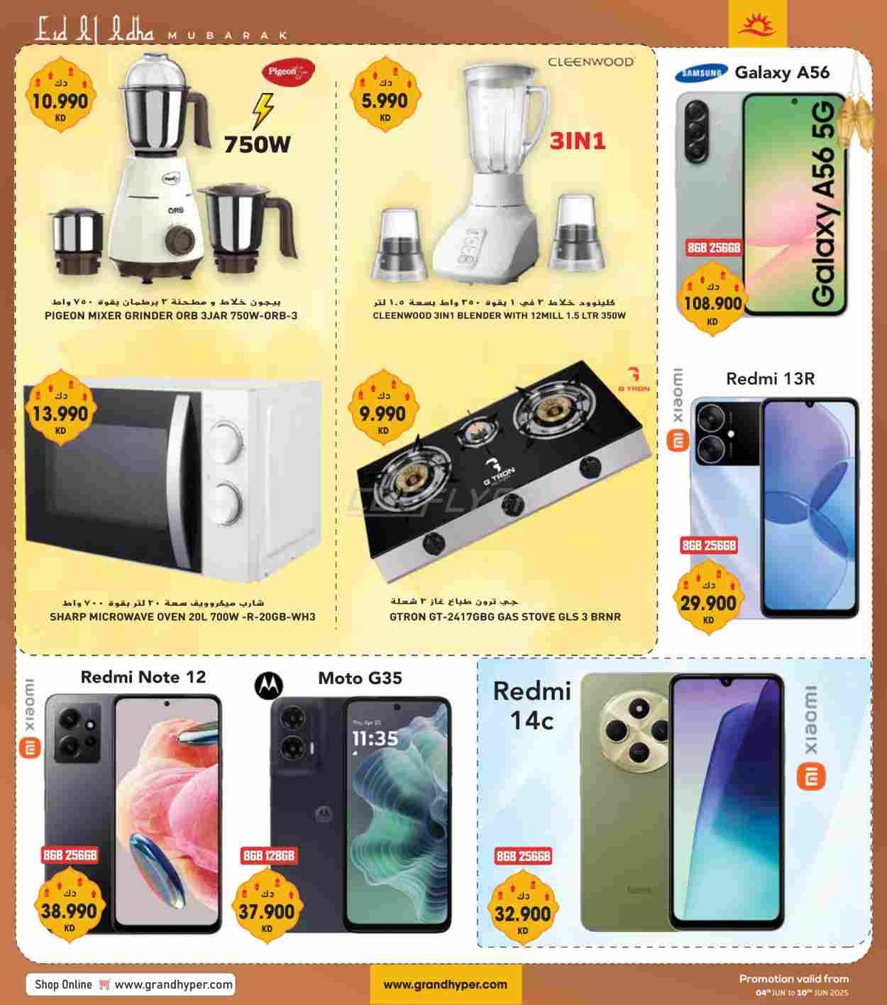 offerimage