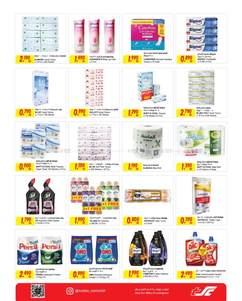 offerimage
