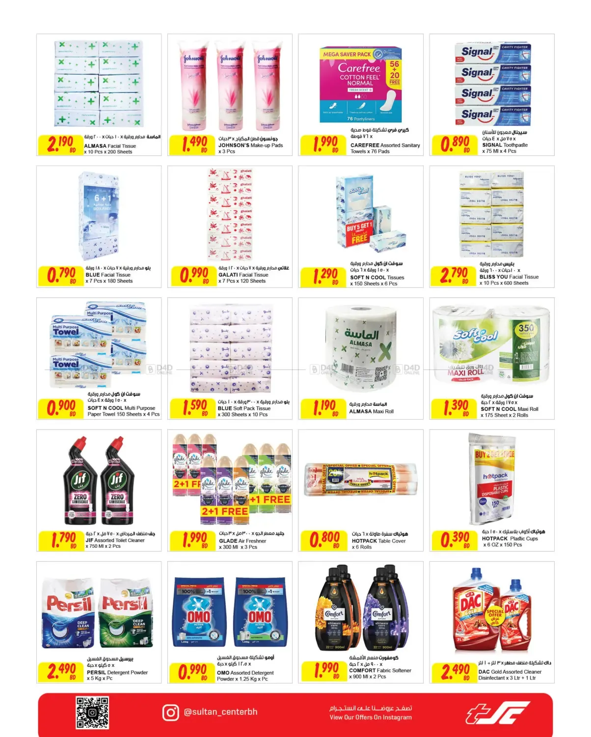 offerimage
