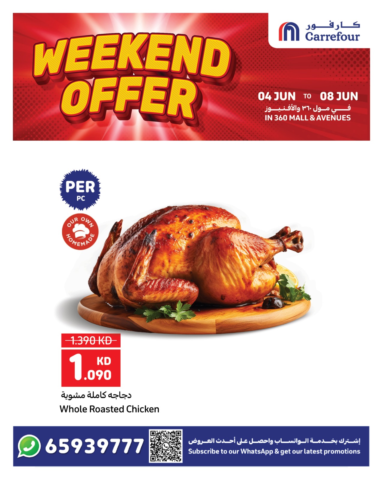 offerimage