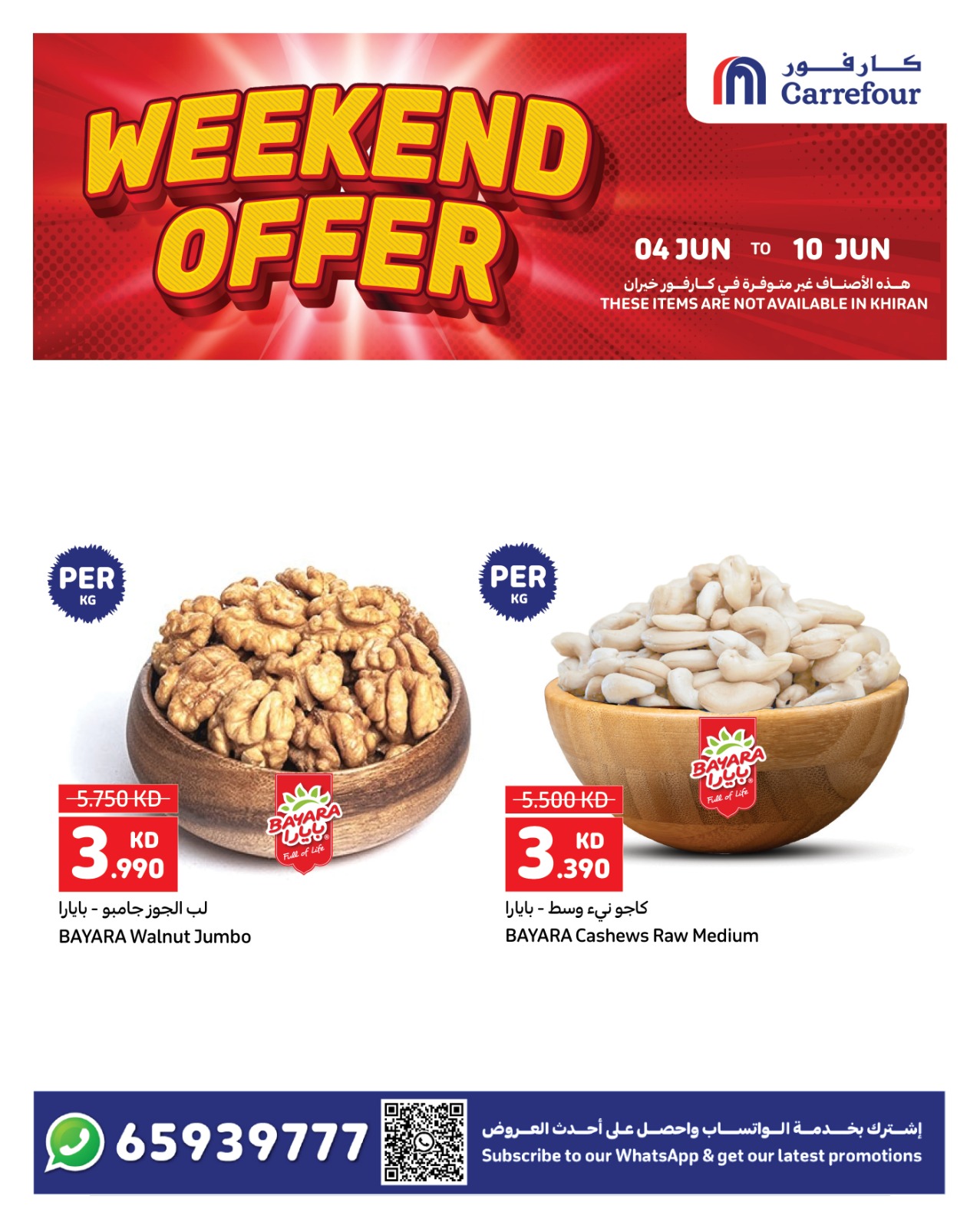 offerimage