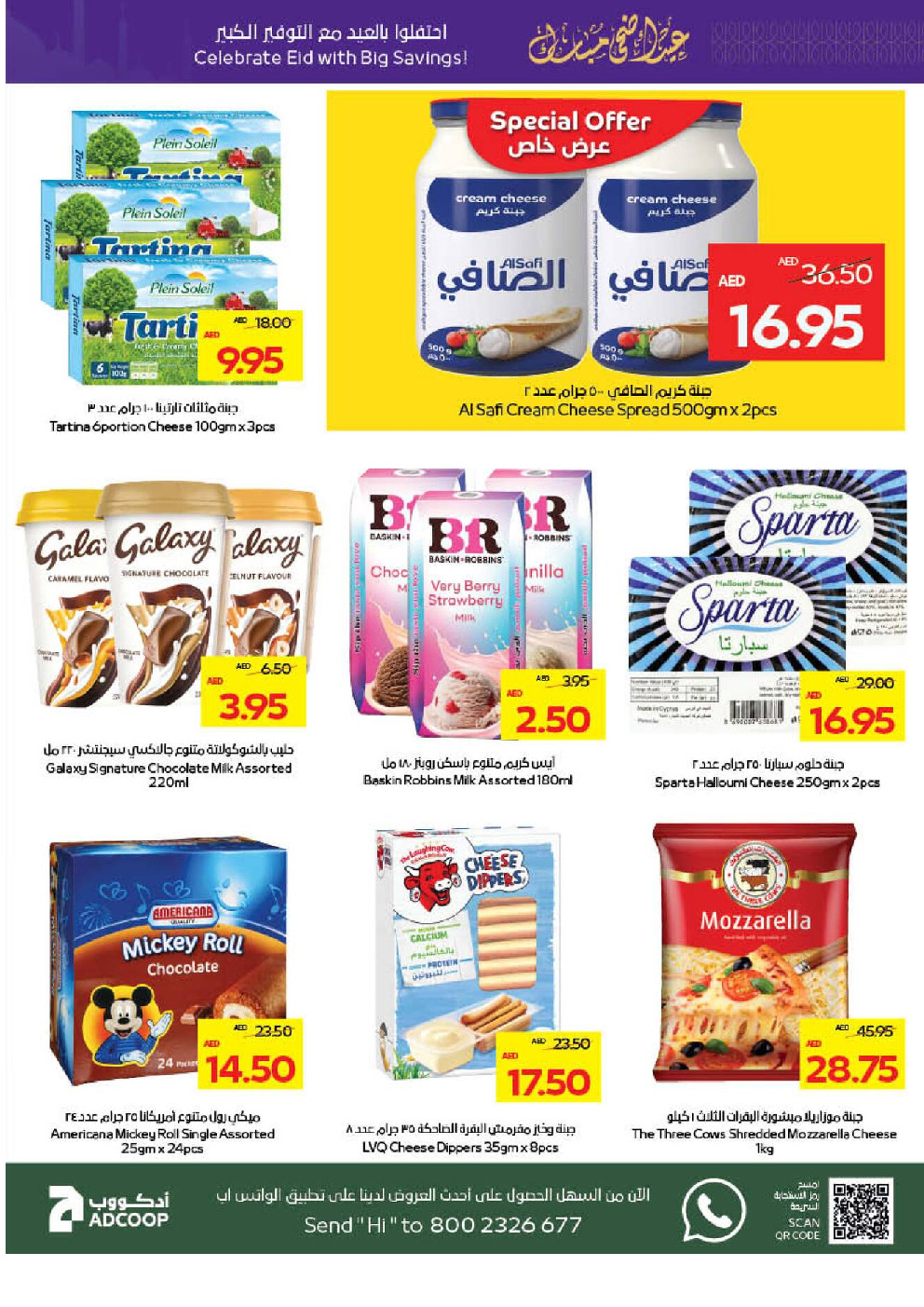 offerimage