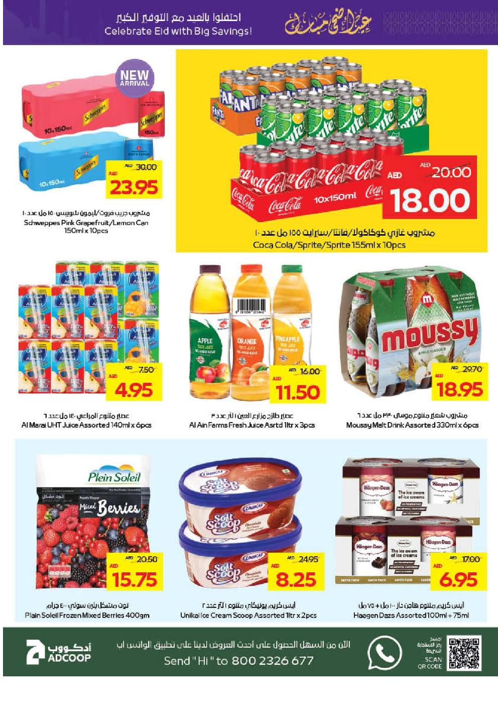 offerimage
