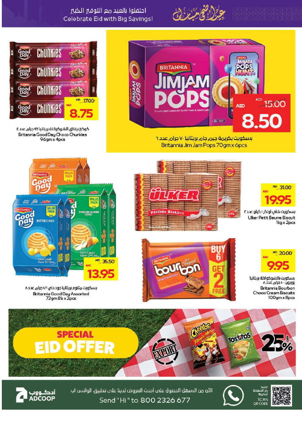 offerimage